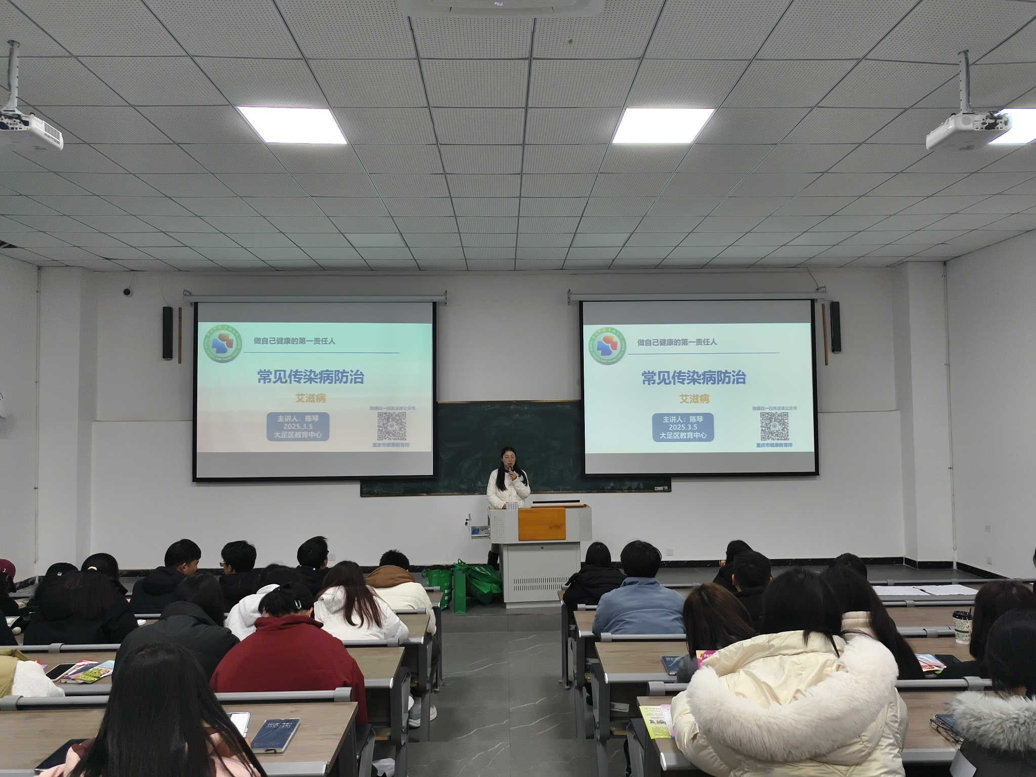 防治宣講1.png